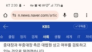 12사단 훈련병 사망 사건 가해자들, 대법원 상고 여부 검토???