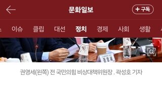 권영세 “애초 한덕수 카드 제외…근데 김문수가 경선 때 계속 얘기해서”