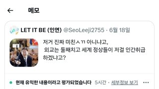 요즘 2찍들의 이재명 대통령 합성 사진