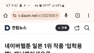 네이버웹툰 '입학용병', 애니화!