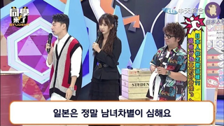일본에 충격먹은 대만 여성