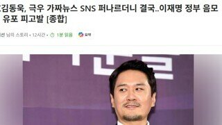 동욱이 고발당함ㅋㅋㅋㅋㅋㅋㅋ
