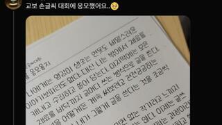 교보 손글씨 대회 응모한 사람의 글씨