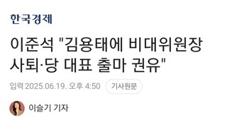 이준석 