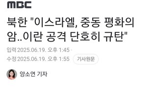 북한 