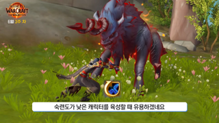 오늘자 WoW에 적용됐다는 '원버튼 플레이'