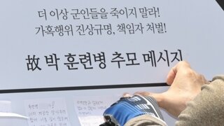 “엄마, 엄마” 외치다 쓰러진 박 훈련병…얼차려 중대장 죗값 늘었다