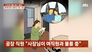 30년간 바람 피운 남편, 이혼하려니 '아파트 내놔'