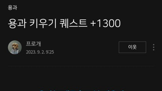 1300일만에 핀 용과 꽃