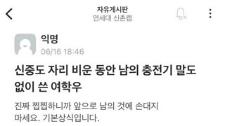 우리 연진이 연세대 갔구나
