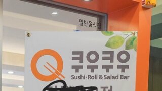 결식아동 무료지원 해주던 쿠우쿠우 근황