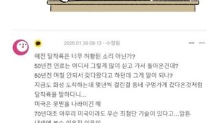 달착륙은 허구입니다.