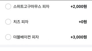 그냥 2천원 더 내놔라
