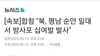 [속보]합참 