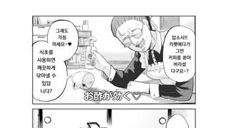 예전에 무슨 일이 있었던 가정부 안드로이드 manhwa