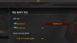 와우게임에서 원버튼 플레이가 가능해집니다