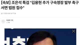 조은석 특검 