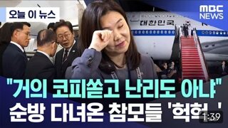 코피쏟고 난리라는 대통령실