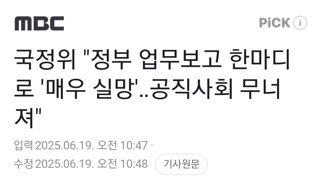 국정위 