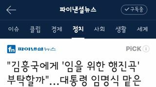 대통령 임명식 기획한 탁현민의 고민