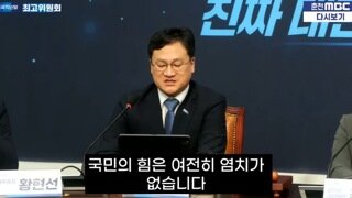 조국혁신당 황명필 최고위원 모두발언