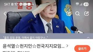 현시간 보배, 클리앙 관리하다 걸린 윤어기안