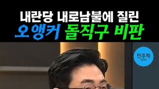 내로남불 패시브 발동한 국힘.mp4