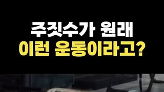 권투가 아니라 주짓수를 배워야 했어