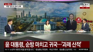 KBS이어 정신나간 YTN