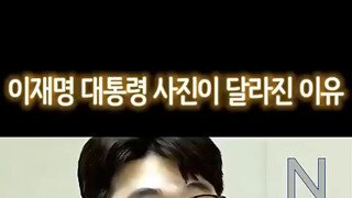 대통령실 사진 구도가 바뀐 이유.mp4