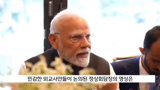 모디-李 손 잡고 빵터진 순간, 양국 통역관도 '웃참 실패'