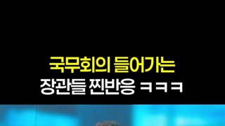 잼통령이 무서운 점