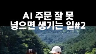 Ai야 뭔가에 물린 영상 만들어봐