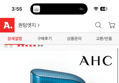 AHC 내추럴 퍼펙션 프레쉬 선스틱 14G X 2 개
