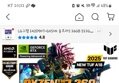 ASUS TUF A18 FA808UP-S8017 라이젠7 260 RTX5070 16GB NVMe512GB DLSS 4 AI 대화면 게이밍 노트북