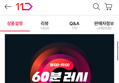 [60분러시] 문컬렉션 여름기능성 쿨 반팔/린넨 반바지