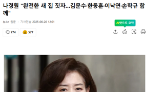 나경원을 지지 합니다.