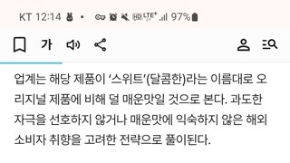 불닭볶음면 신작: 스위트 불닭볶음면