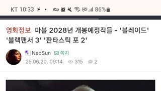 마블 2028년 개봉 예정작들