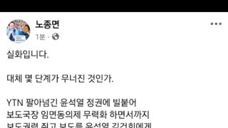 Ytn 아직도 대통령은 윤썩열씨발 ㅋ