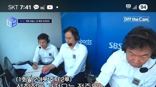KBO) 이순철 해설위원 특정팀 해설 특징