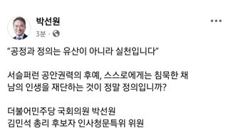 주진우 집안 파묘 중 ㄷㄷㄷ
