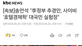 [속보]송언석 