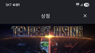 신규 RTS 벌써 할인
