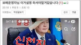보배 운영자 그들에게 점령당했다고해서 임시대피소 사이트로 피난행렬...ㄷㄷ