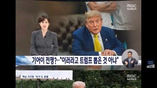 트럼프의 딜레마..지지층도 반대하는 전쟁개입과 개입후 부작용