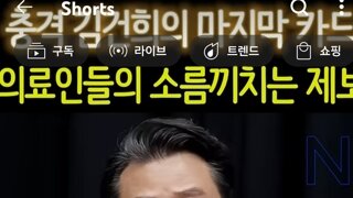 김거늬 병원입원 큰그림 와.. 진짜면