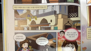 벌써 나온 이재명 만화