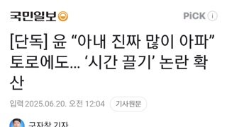 윤석열 아내 진짜 많이 아프다 호소