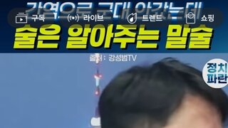 간염으로 군대면제 주진우 현실은말술 ㅋㅋㅋ